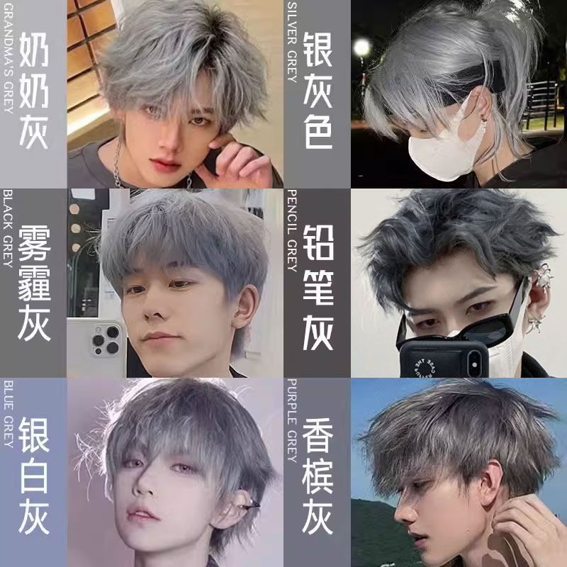 灰色系男士专用染发剂膏银灰色奶奶灰自己在家染网红显白潮