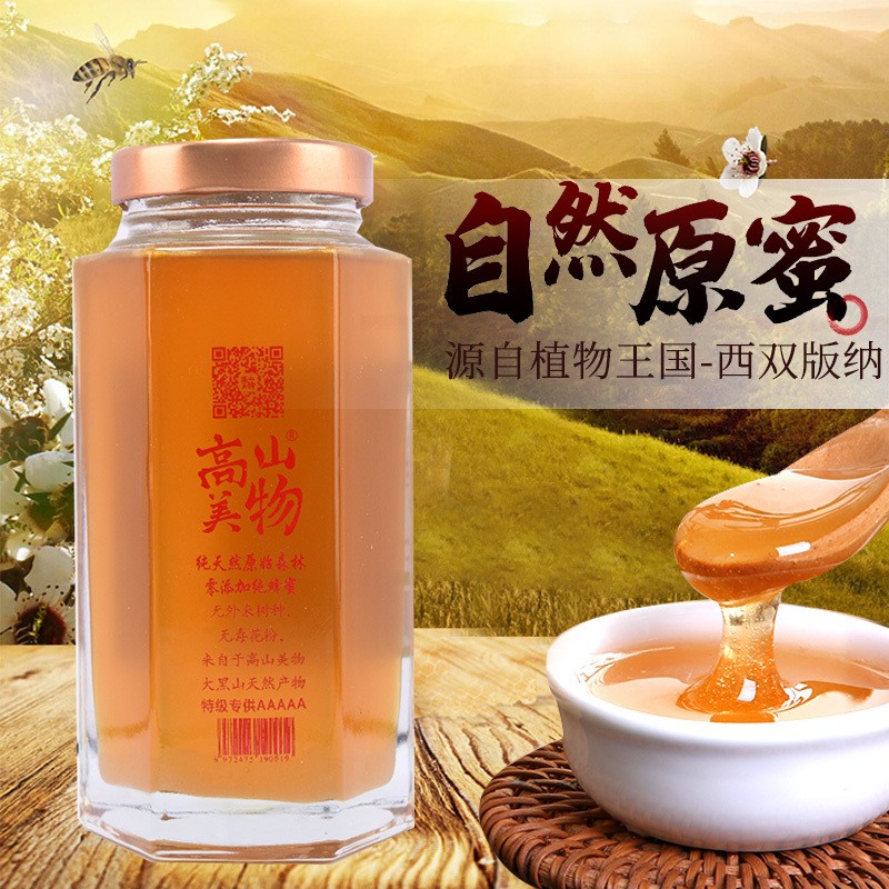 高山美物西双版纳原始森林天然蜂蜜深山野生百花蜜成熟结晶蜜2斤
