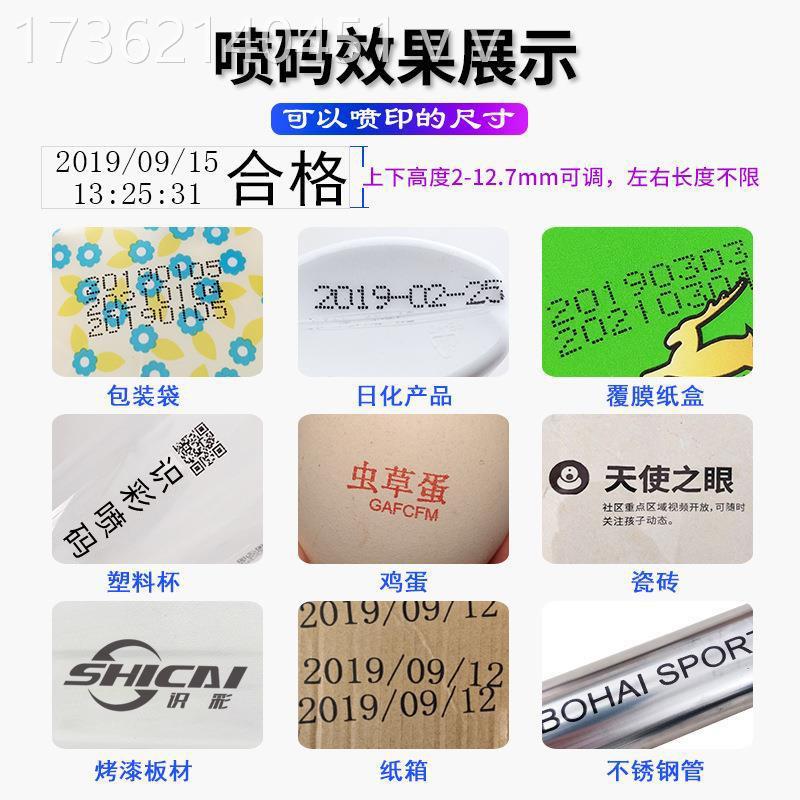 新款M型6手持码机小GKV生产日期二维码条码号标签批包装袋瓶打码