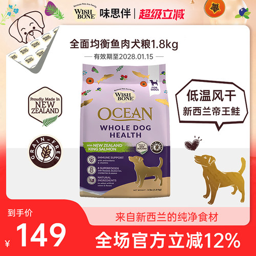 味思伴新西兰帝王鲑鱼