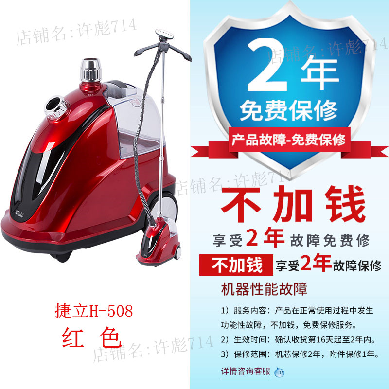 现货捷立新款合为大蒸气挂烫机服装商用家用H508立式电熨斗蒸气熨
