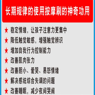 触觉刷感统b刷儿童感统B刷抚触刷婴儿按摩刷感统训练器材a刷早教