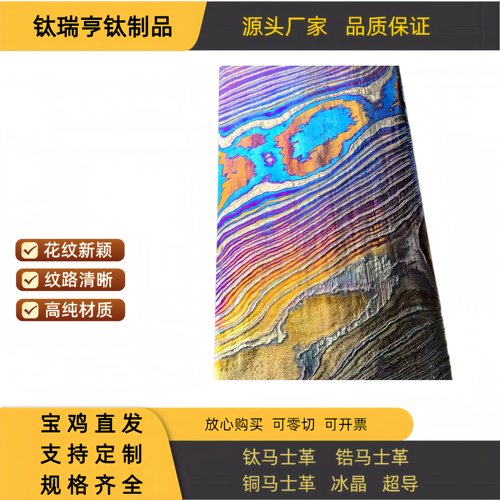 现货钛马士革锆马棒铜马棒可定制