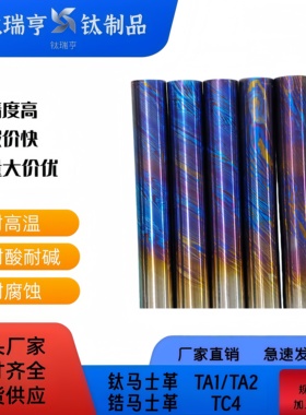 纯钛合金钛马士革钛马板钛马棒定制锆马士革高品质专业级定制