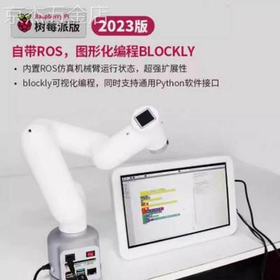 新款myCobot六轴机械手臂机器人树梅派ROS开源编程拖动示教视觉识