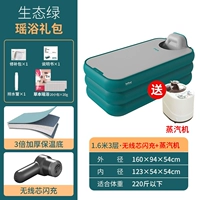 1,6 метра 3 слоя зеленого [yao yao bao] беспроводной сердечный флэш -заряд+2L Пот -паринг