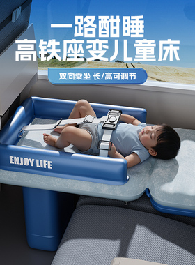 车载婴儿睡床高铁宝宝睡觉神器儿童车上汽车后排睡垫飞机充气床垫