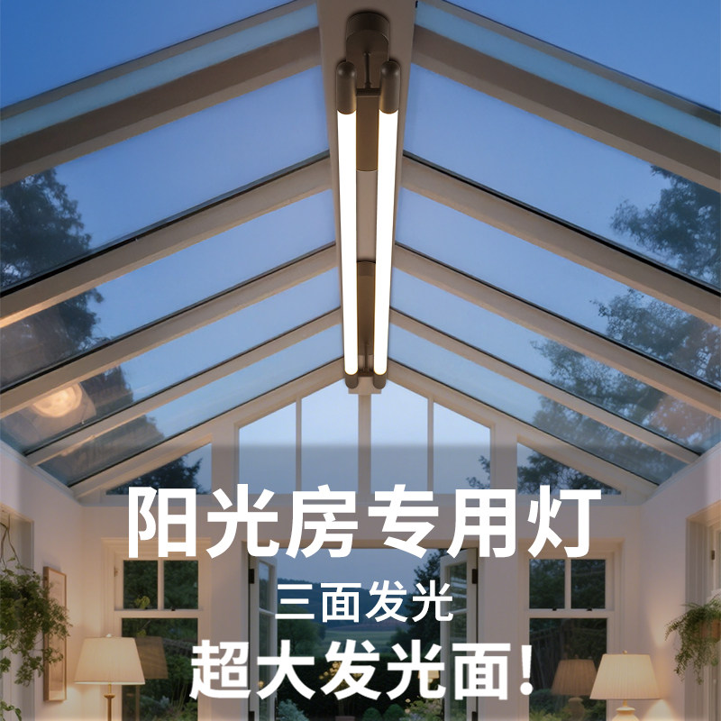 新款玻璃温室专用灯吸顶灯雨棚灯照明凉亭屋簷长条阁楼露台走廊