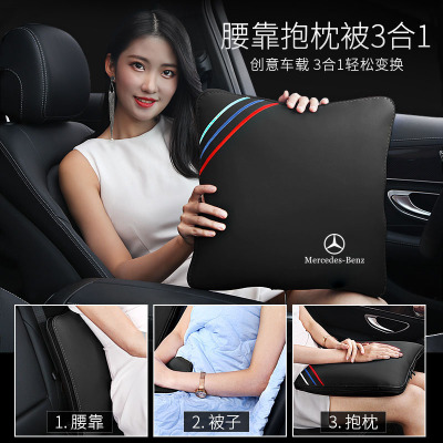 奔驰车载腰靠枕被多功能加厚纯棉
