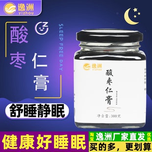 逸洲酸枣仁膏逸州晚安膏糕酸早仁酸草仁睡前睡眠失眠伏苓山枣仁膏