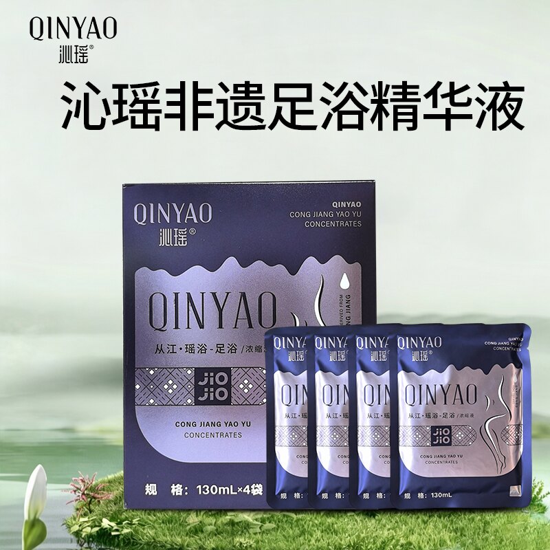 沁瑶非遗草本足浴液助眠去湿