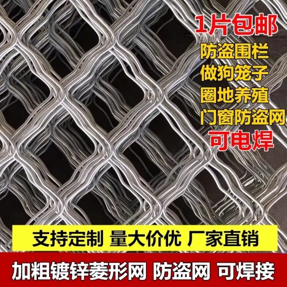 美格网镀锌养殖防护围栏网加粗加硬可焊接菱形狗笼子铁丝网格批发图片
