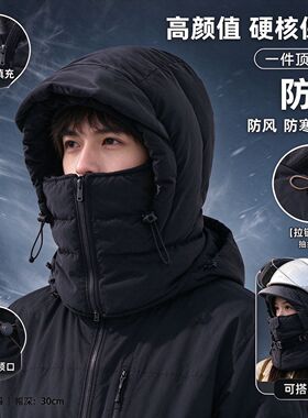 冬季骑行加绒防风头套围脖面罩帽