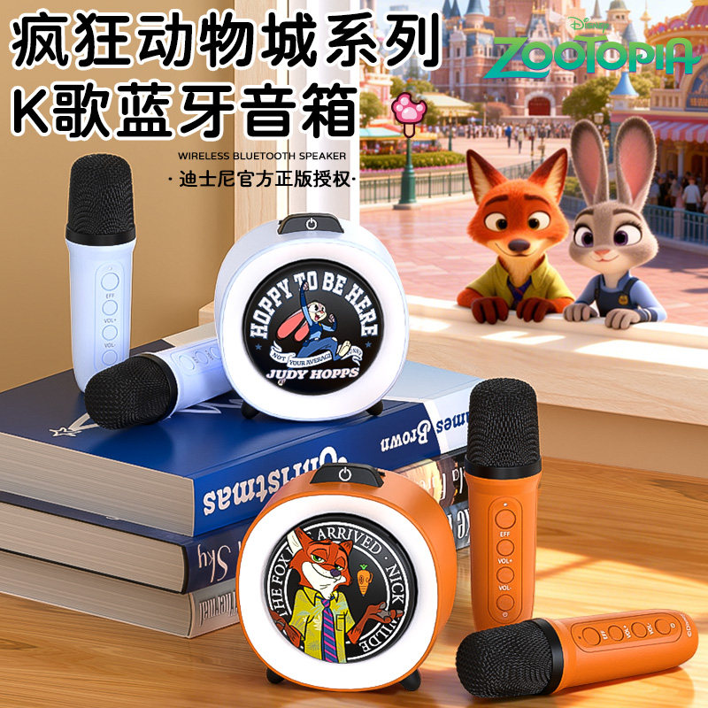 麦克风话筒音响一体疯狂动物城无线唱歌音箱k歌朱迪尼克生日礼物,影音电器,麦克风/话筒,淘宝优惠券,粉丝福利购,淘宝优惠卷