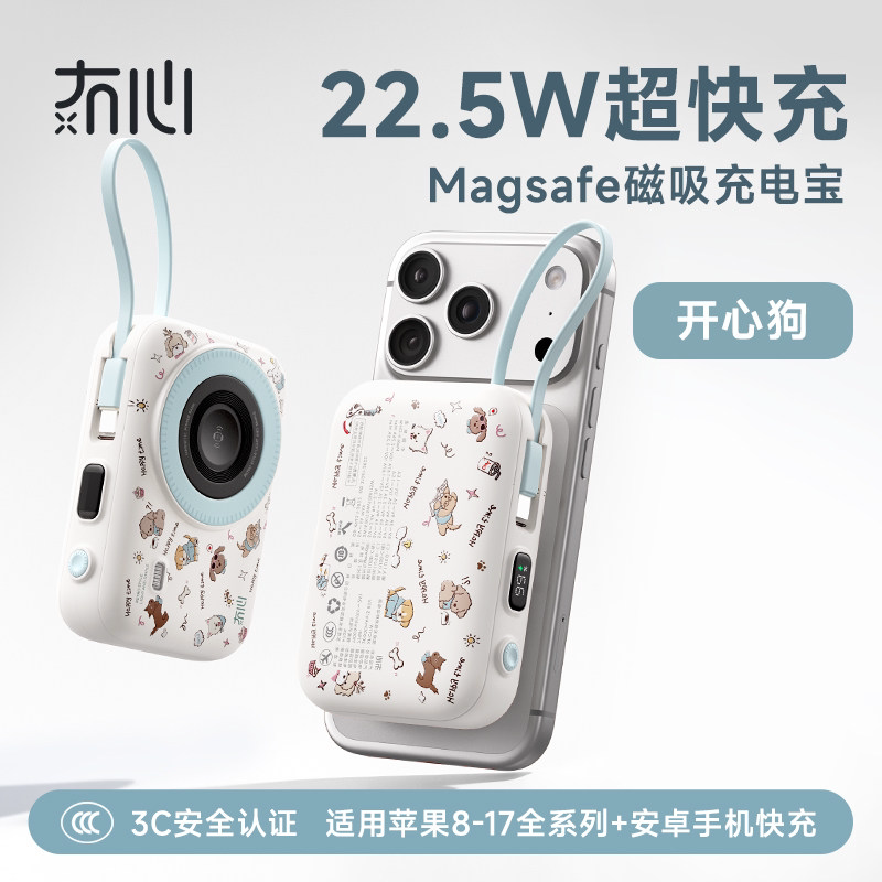 【充电宝3c认证可上飞机】冇心物语充电宝磁吸无线20000毫安大容量自带线快充2026新款高颜值适用苹果17专用