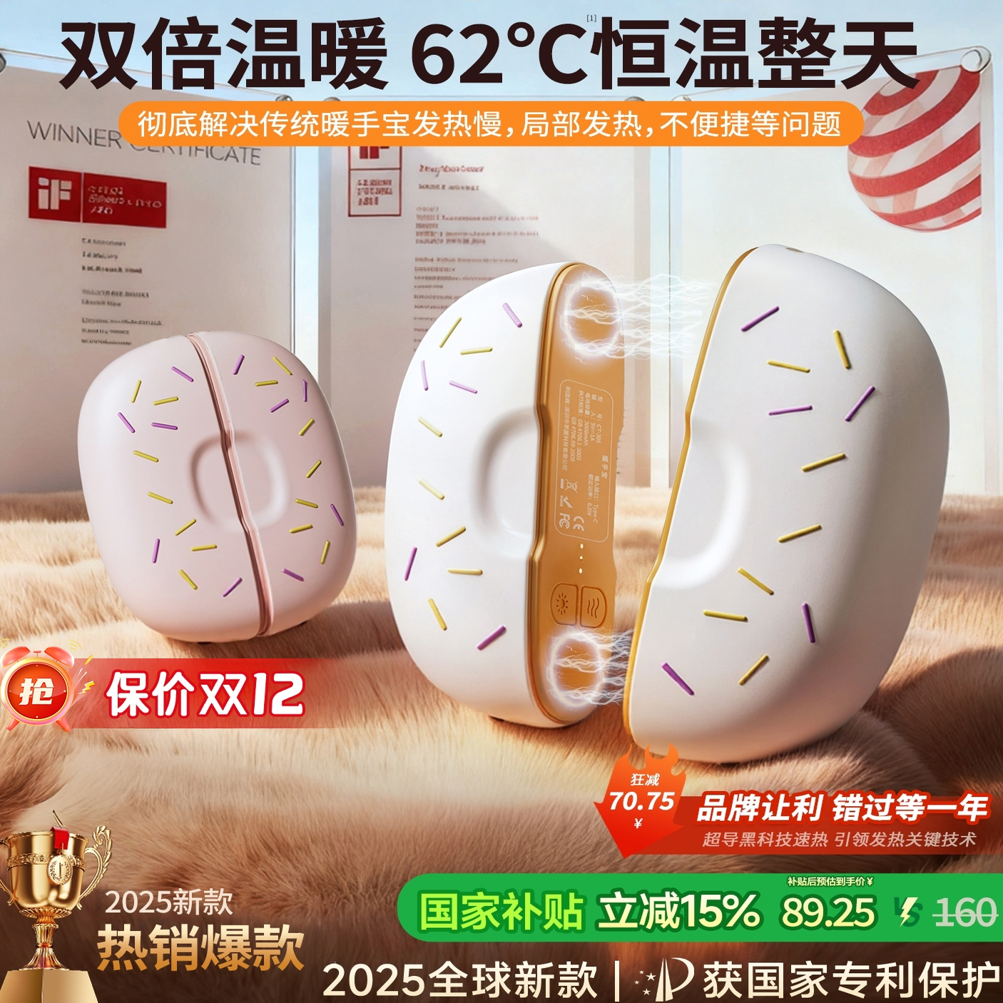 暖手宝2025新款3c认证充电款