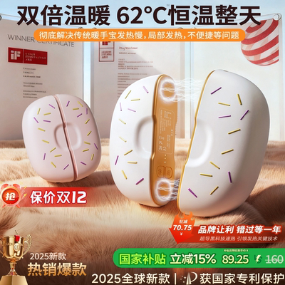 暖手宝2025新款3c认证充电款