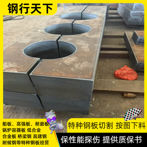 Q460C高强板Q690E Q550D保硬度探伤零割HG785D Q420钢板切割Q390B