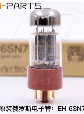 俄罗斯EH 6SN7 电子管金脚精密配对代VT231 5692 6H8C 6N8P CV181