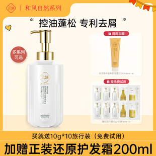 云婳控油蓬松洗发水去屑止痒柔顺滋养官方正品男女士洗头膏液露