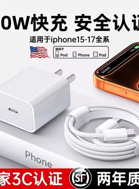 耐瑟】充电器适用苹果iPhone15Pro快充20WPD数据线套装充电头14max13手机iPad闪充typec快充17插头速冲充电线
