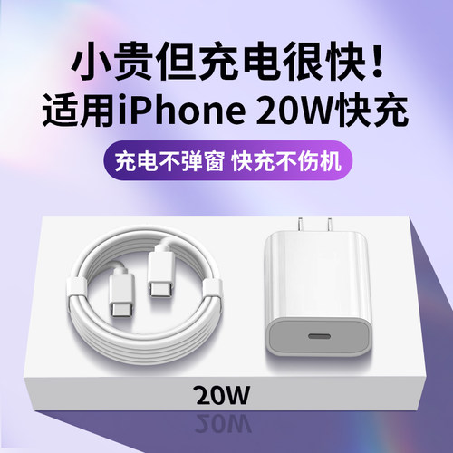 耐瑟20WPD快充适用于苹果充电器