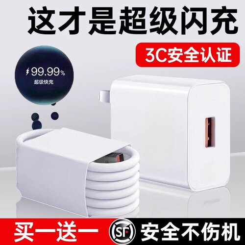 耐瑟66超级快充头适用于华为荣耀70充电器mate60插头30prop50p40p30闪充nova11手机8/9数据线120原套装22.W