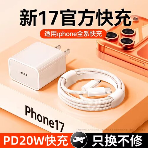耐瑟适用苹果iPhone17充电线器编织13promax数据线11手机USB原PD20W快充15车载16平板ipad车载8p加长2米