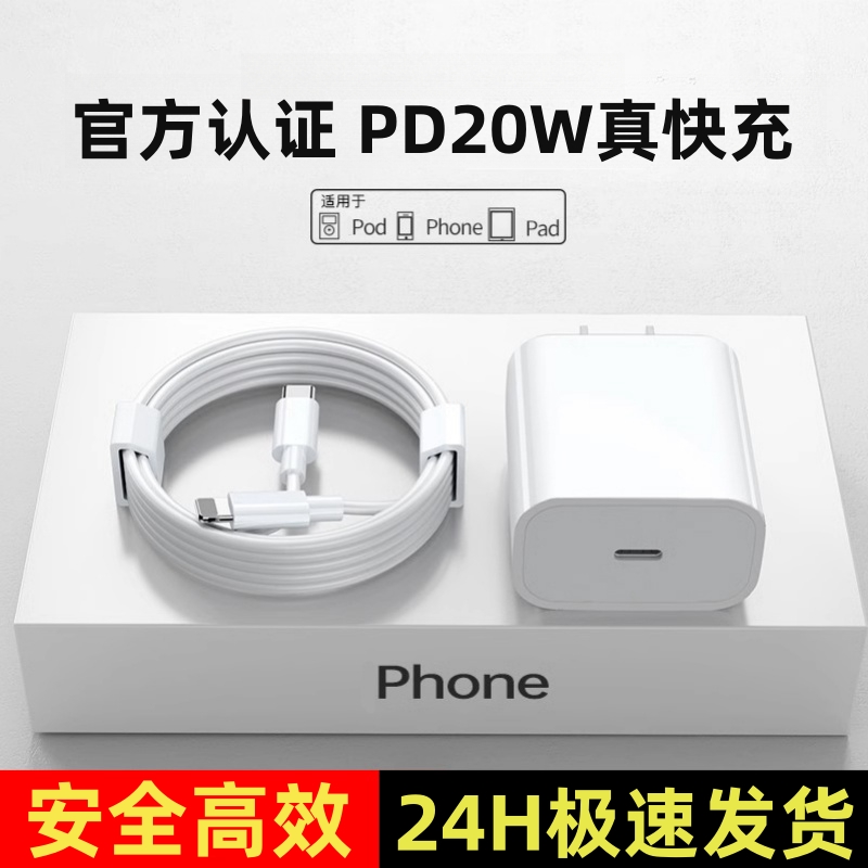 【耐瑟】适用于苹果iphone15充电器充电头闪充12plus数据线14promax手机原插头x速冲套装正加长PD20W快充线品