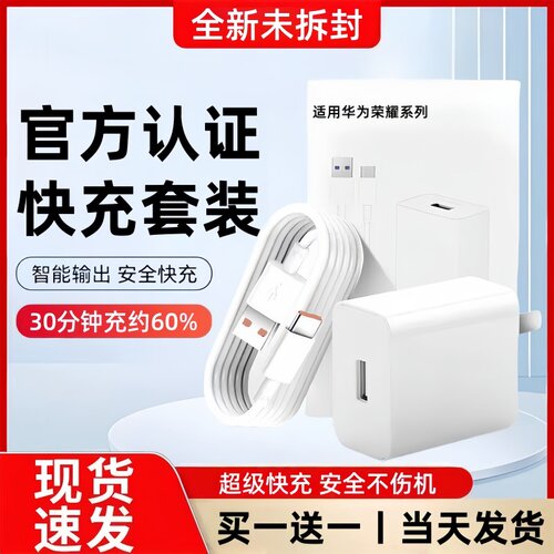 【耐瑟】66超级快充头120闪充mate50/40pro/p50p40p30Nova手机插头typec正充电器数据线品原闪充套装22.5W