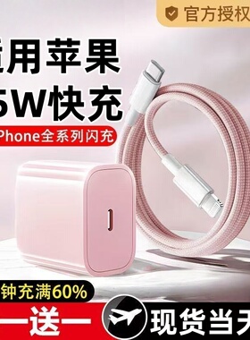 35W快充】耐瑟适用苹果iPhone16充电线编织快充线14promax数据线2米15Plus手机13平板iPadPro充电器线12/11
