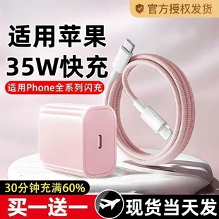 35W快充 耐瑟适用苹果iPhone16充电线编织快充线14promax数据线2米15Plus手机13平板iPadPro充电器线12