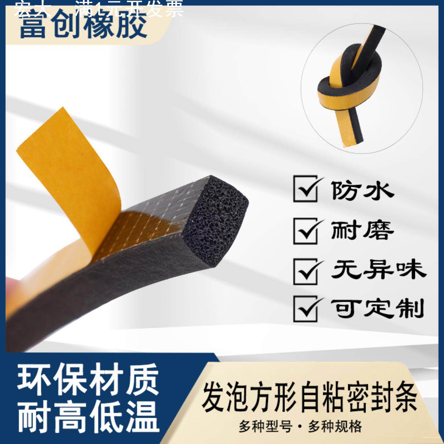 轨道交通橡胶密封条 耐候减震轨道车辆密封胶条工厂直销