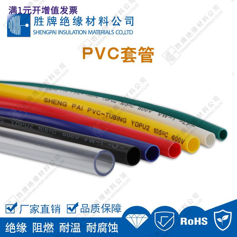 胜牌 线束电线电缆保护套管绝缘PVC套管PVC塑料软管护套阻燃VW-1