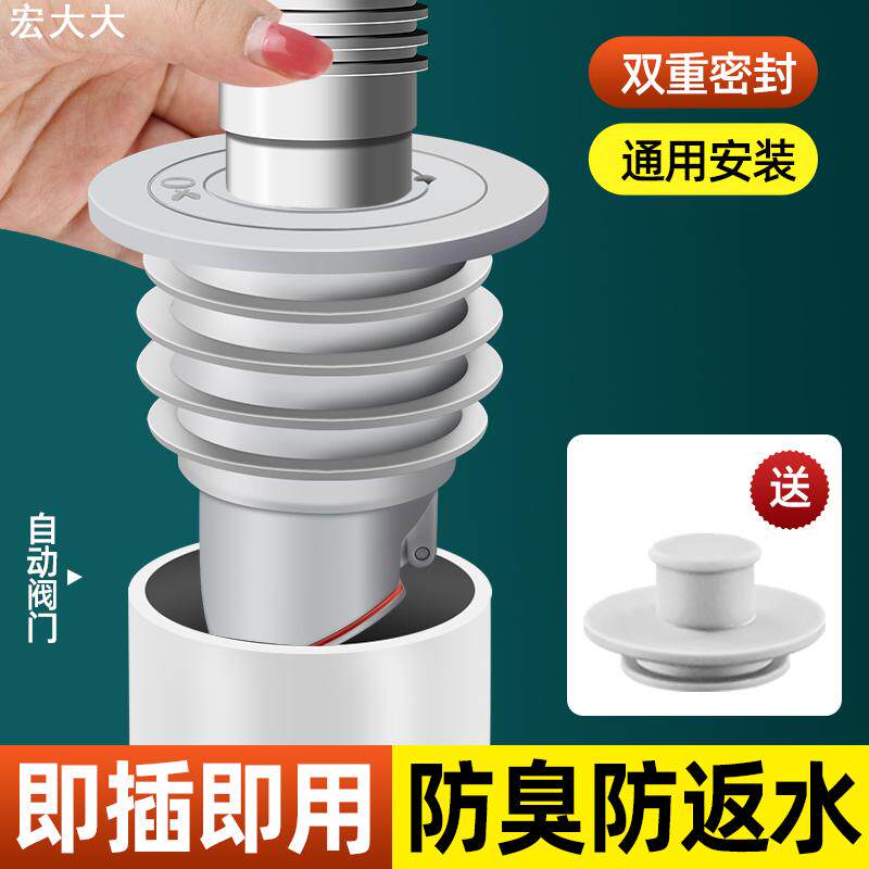 下水管道防返臭神器厨房洗衣机防臭硅胶圈密封塞5075排水管器溢水