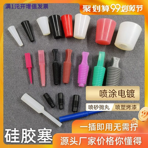 M2-M127喷粉防烤涂装铸孔电泳耐