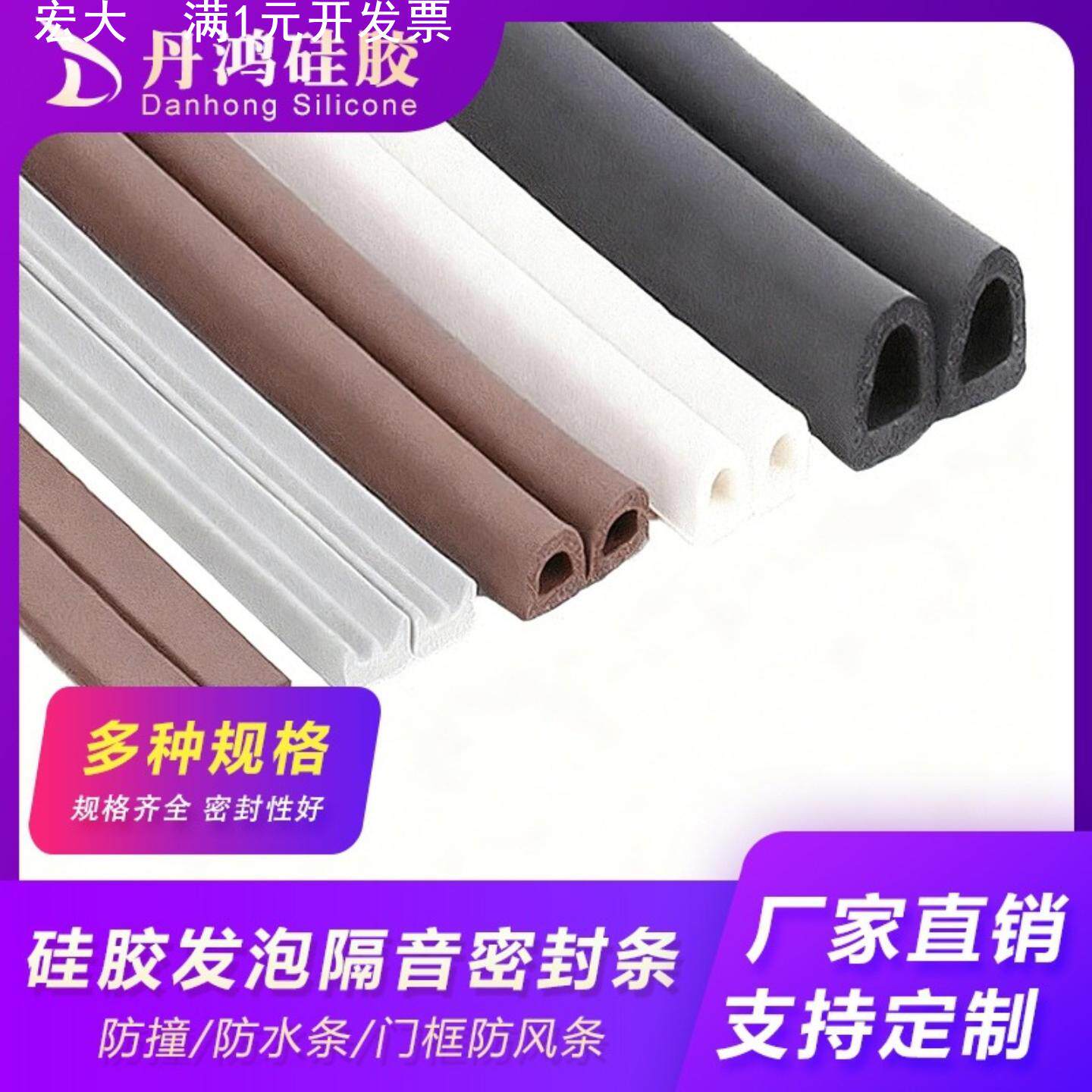 硅胶密封条E型U型耐高温各种异形硅胶条骨架包边保护胶条泡发条