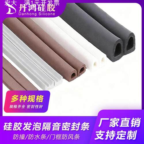硅胶密封条E型U型耐高温各种异形硅胶条骨架包边保护胶条泡发条