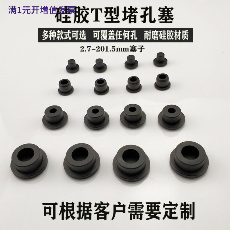 现货黑色胶塞自动化设备专用塞钢
