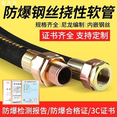 BNG防爆软管挠性连接管4/6分DN20绕线管电线绕性扰性接线管穿线管
