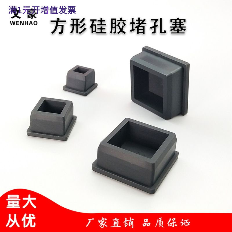 优惠T型硅橡胶孔塞硅胶堵头方形防尘盖耐高温堵塞接头密封件软塞8