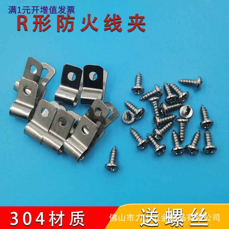 304不锈钢R型线夹接地线防火电线电缆固定理线束栅栏紧固Q686单管