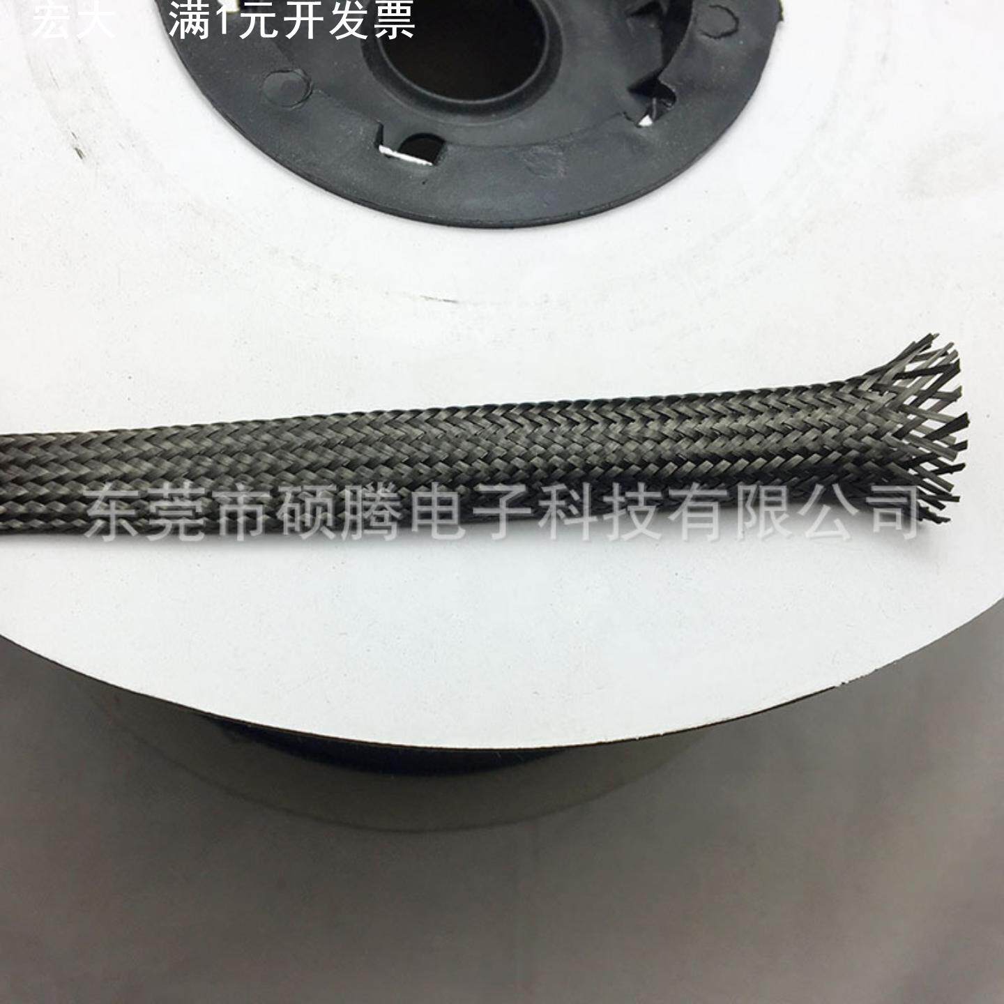 电线屏蔽套管 12MM碳纤维编织网管 避震网 防电磁导电扁平编织带