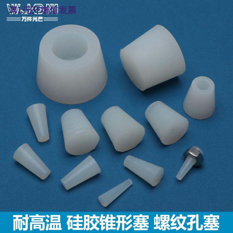 耐高温橡皮塞子电镀喷塑堵孔螺纹