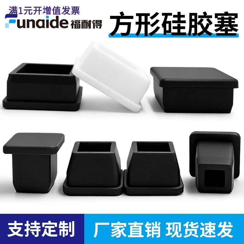 软硅胶耐高温堵孔塞防撞防尘橡胶