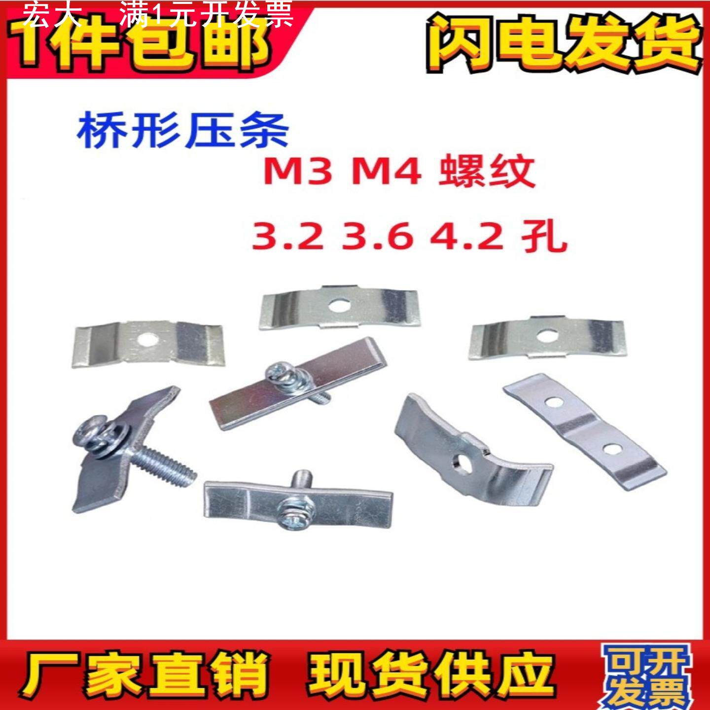 弹性压片平直弯压板单管双管mos功率电源固定夹压条通孔铁片弹片