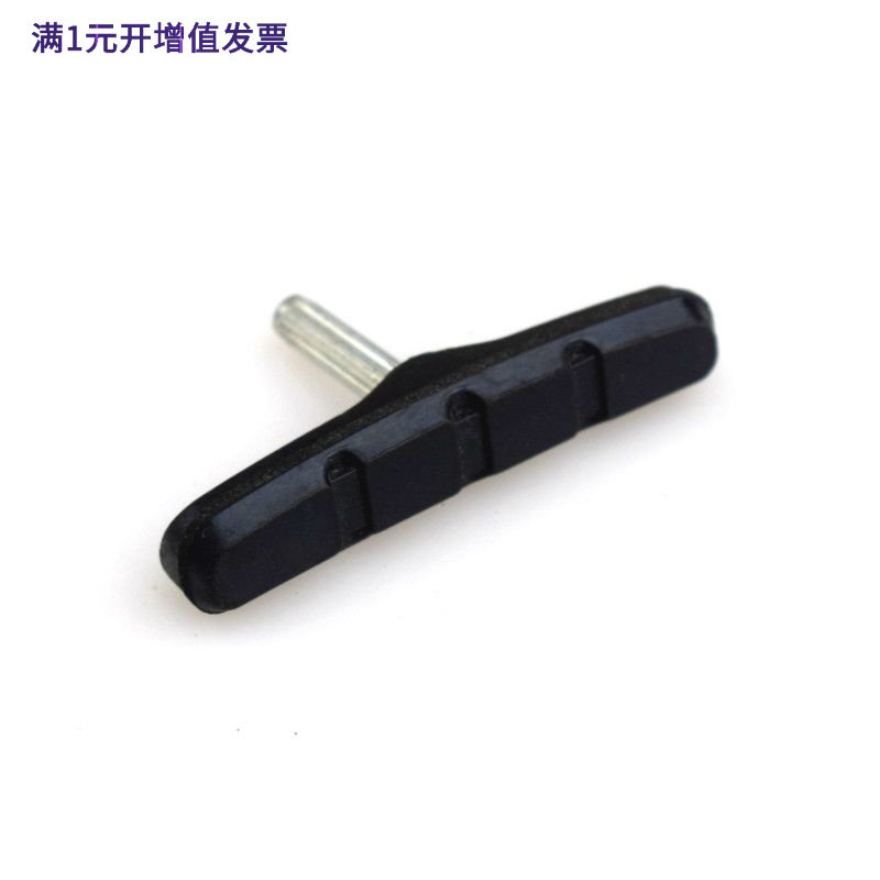 批发山地车v刹刹车皮自行车闸皮