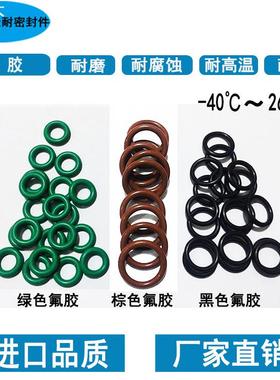 O型密封圈绿/棕/黑色氟橡胶FKM外径3.5/4/5/5.5/6/7/8/8.5线径1.2