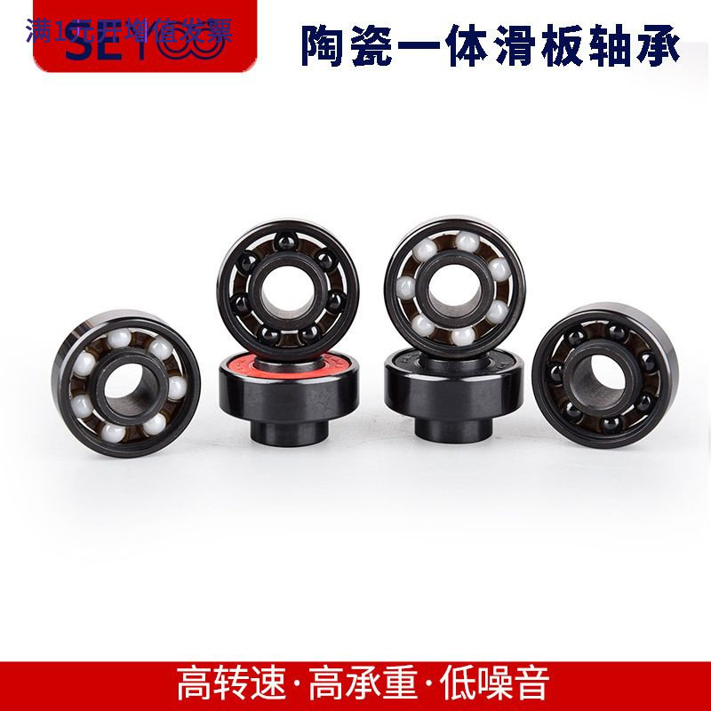 厂家直供608RS黑金一体混陶陶瓷