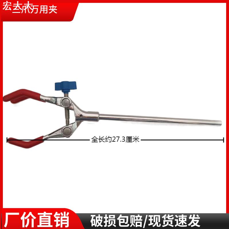 十字夹中号烧杯夹十字夹双顶丝烧瓶夹万能夹冷凝管夹铁架台配件图片